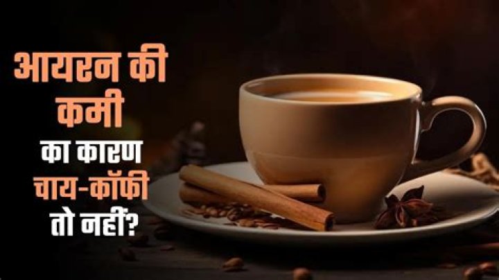 Does tea and coffee reduce iron absorption