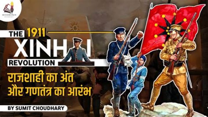 When did the Xinhai revolution happen